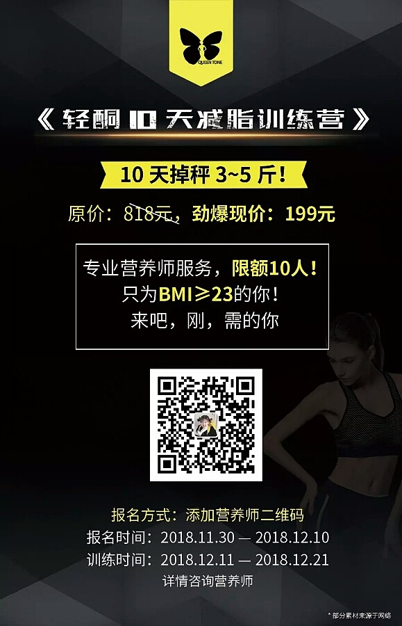 海报（图ZMTM5OTkxMDY0） - 海报 - 站酷设计师轻酮教瘦原创素材 - 站酷ZCOOL