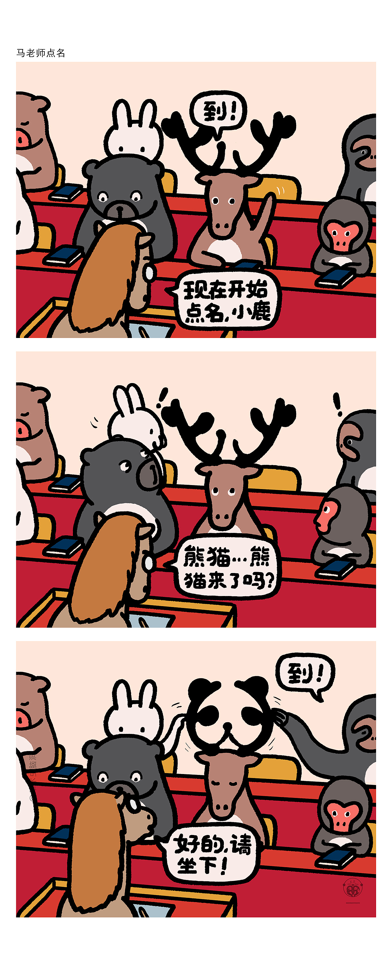 送你一对珍珠耳环（图ZMjM2MTM1MDQw） - 短篇/格漫 - 站酷设计师草木虫原创素材 - 站酷ZCOOL
