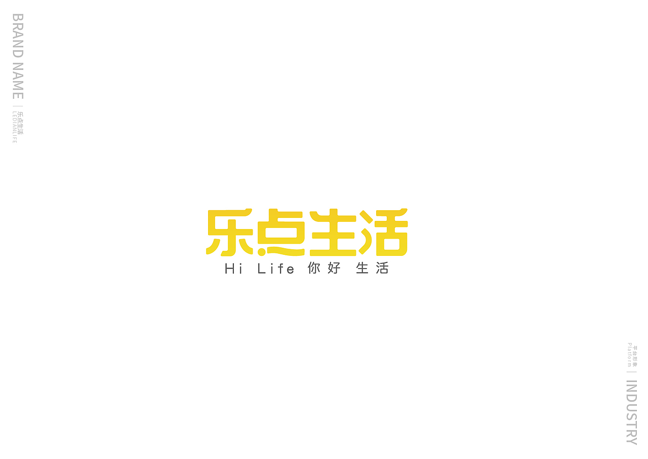 乐点生活品牌logo升级（图ZMjQyNzIyMjQ0） - 品牌 - 站酷设计师葛多原创素材 - 站酷ZCOOL