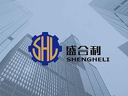 盛合利logo設(shè)計(jì)