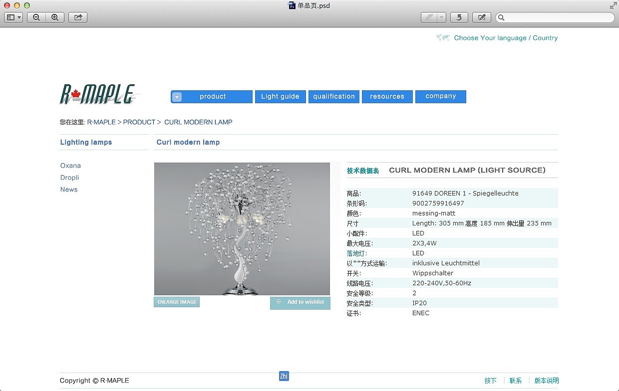 一家加拿大的外企灯具官网（图ZMTIyMDI3NTI=） - 电商 - 站酷设计师江涛vintage原创素材 - 站酷ZCOOL