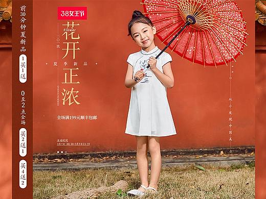 2019布布发现3.8活动页