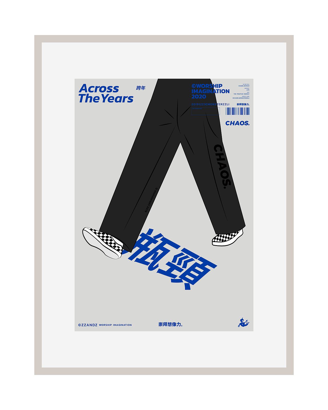 ACROSS the YEARS 跨过去！（图ZMTkxOTEzODQw） - 海报 - 站酷设计师DDD李超原创素材 - 站酷ZCOOL