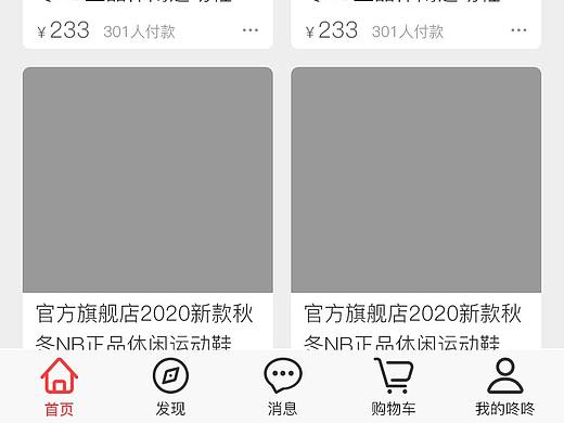 咚咚购物APP-低保真（个人主页-ZNTA4NDk5NTY=） - APP界面 - 站酷设计师不在他方pp原创素材 - 站酷ZCOOL