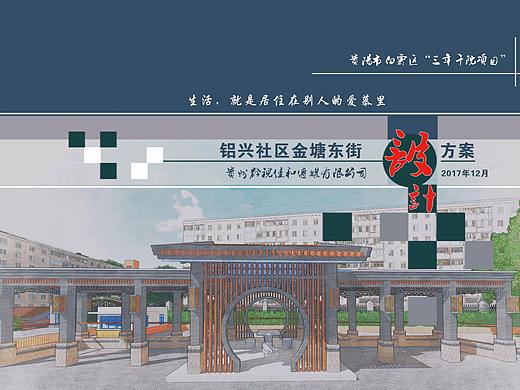 旧小区提升美化（个人主页-ZMjY1MjgwNDQ=） - 景观设计 - 站酷设计师艺创工作室原创素材 - 站酷ZCOOL