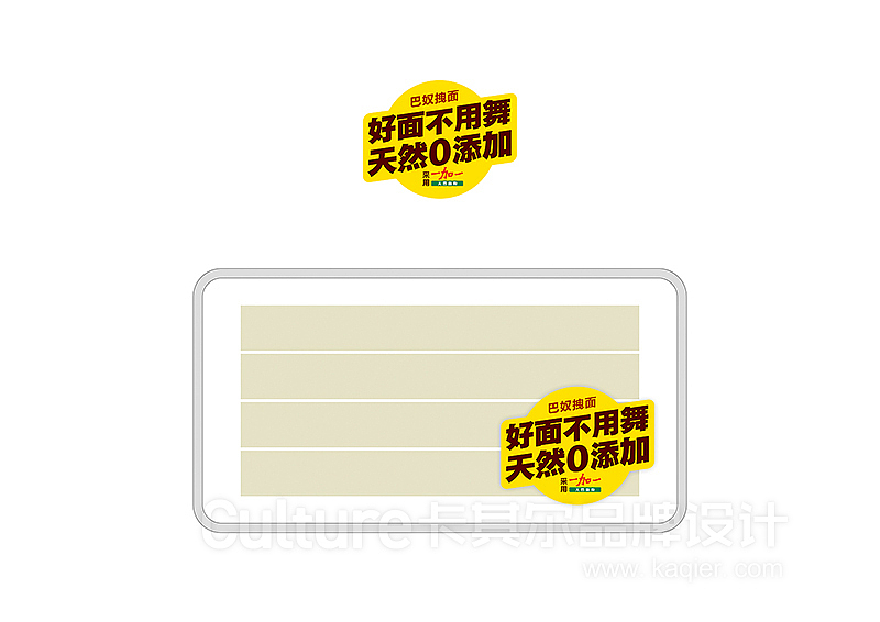 巴奴毛肚火锅-品牌形象优化升级