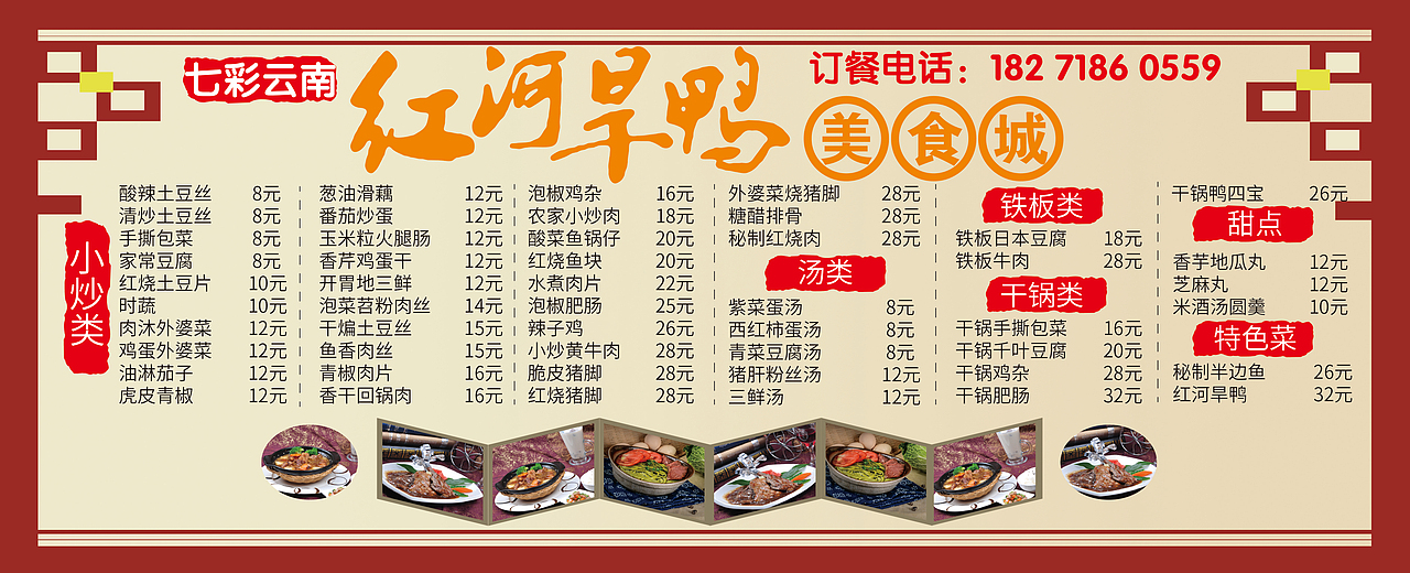 红河旱鸭美食城（图ZMTcyMjI2OTg0） - 其他UI - 站酷设计师莎提拉原创素材 - 站酷ZCOOL