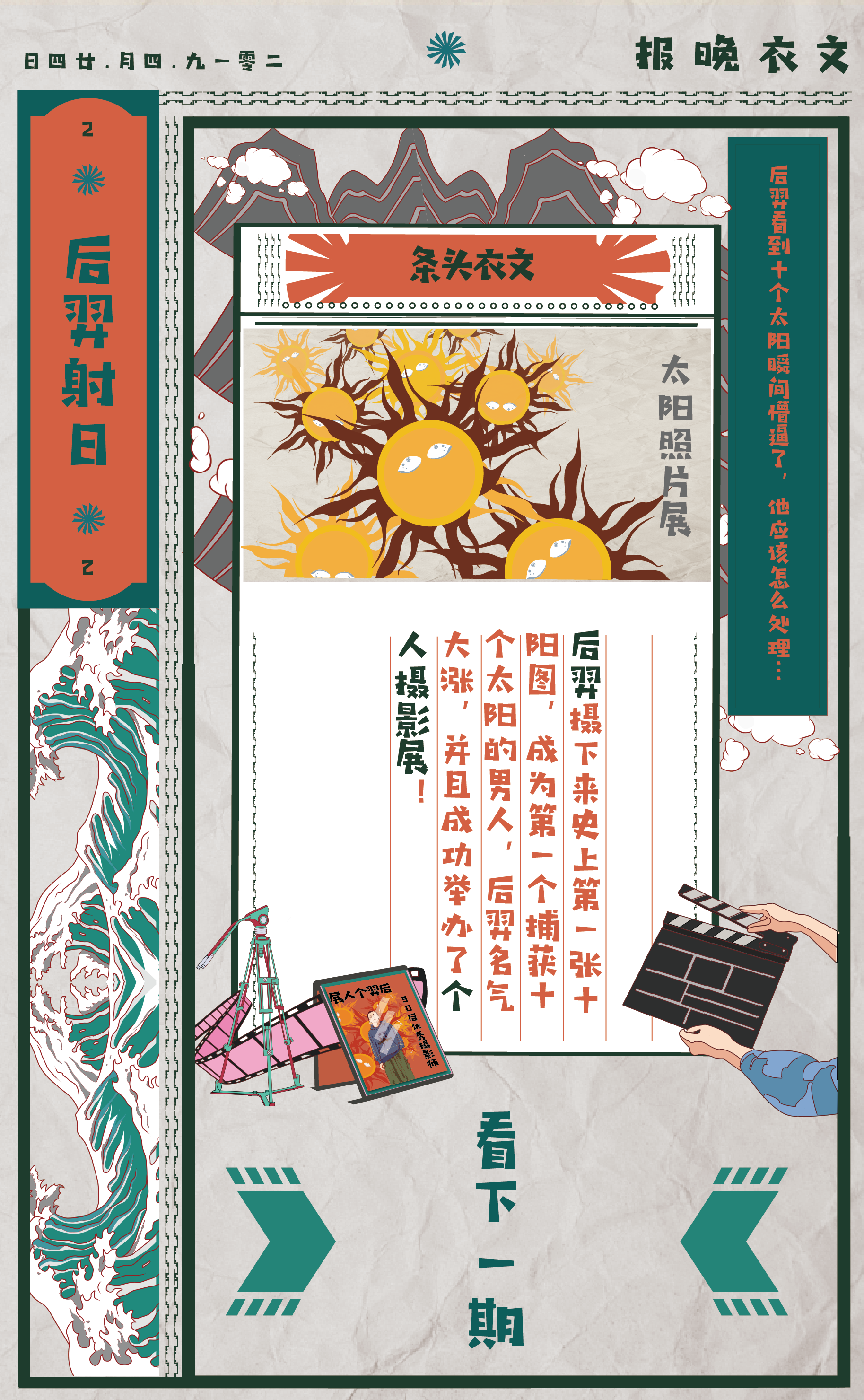 毕业设计——《文衣复兴》- h5