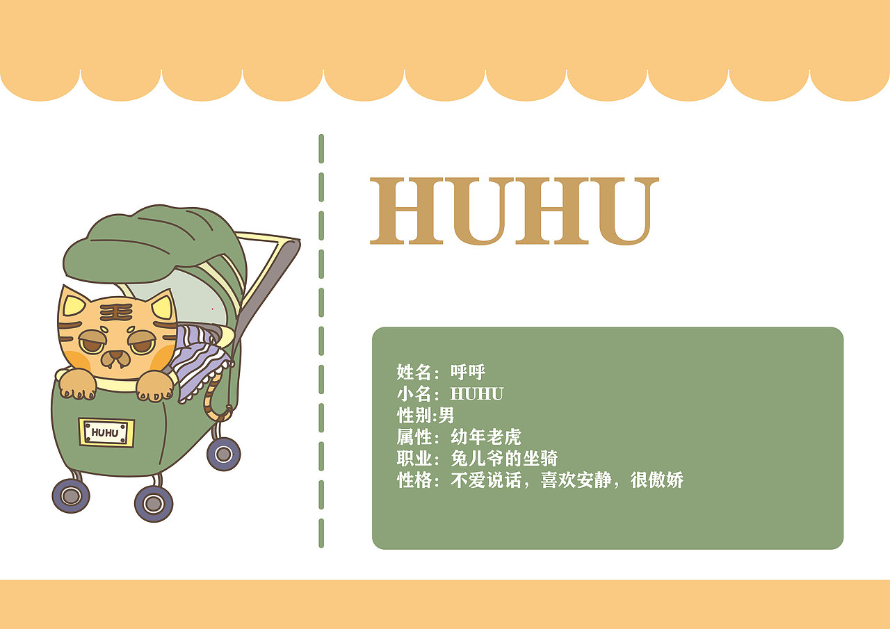 TUTU-兔儿爷IP形象设计（图ZMjM1MzU5MTYw） - 儿童插画 - 站酷设计师wuawua伍原创素材 - 站酷ZCOOL