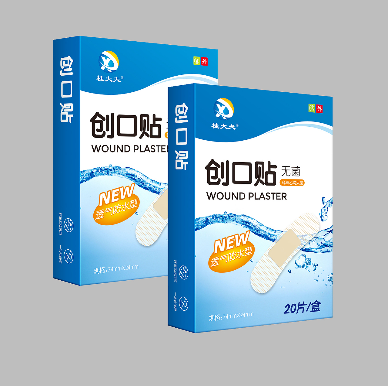 创可贴 包装小盒（图ZMjcwOTQ1ODY0） - 包装 - 站酷设计师洋葱白菜原创素材 - 站酷ZCOOL