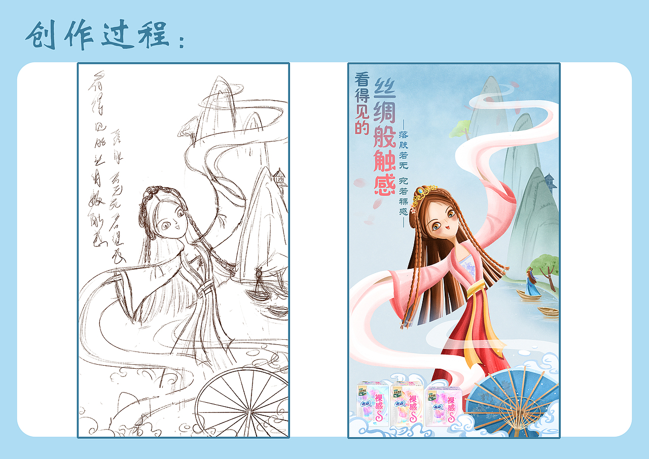 【看得见的丝绸版触感-国风女子 长袖如丝】（图ZMjk2NTUzMTQw） - 海报 - 站酷设计师约瑟芬0629原创素材 - 站酷ZCOOL