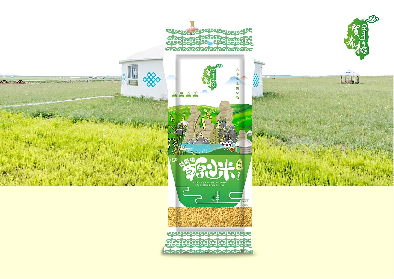 贺西格草原小米包装（图ZMTc0NzU1MDk2） - 品牌 - 站酷设计师风向标品牌策划原创素材 - 站酷ZCOOL