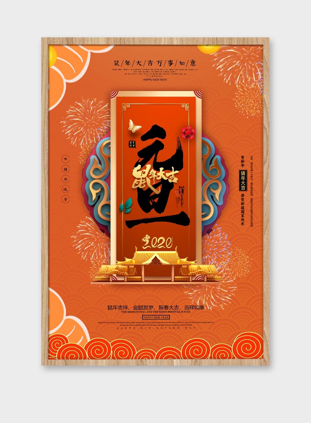 元旦海报|平面|海报|皮卡丘tang - 原创作品 - 站酷 (zcool)