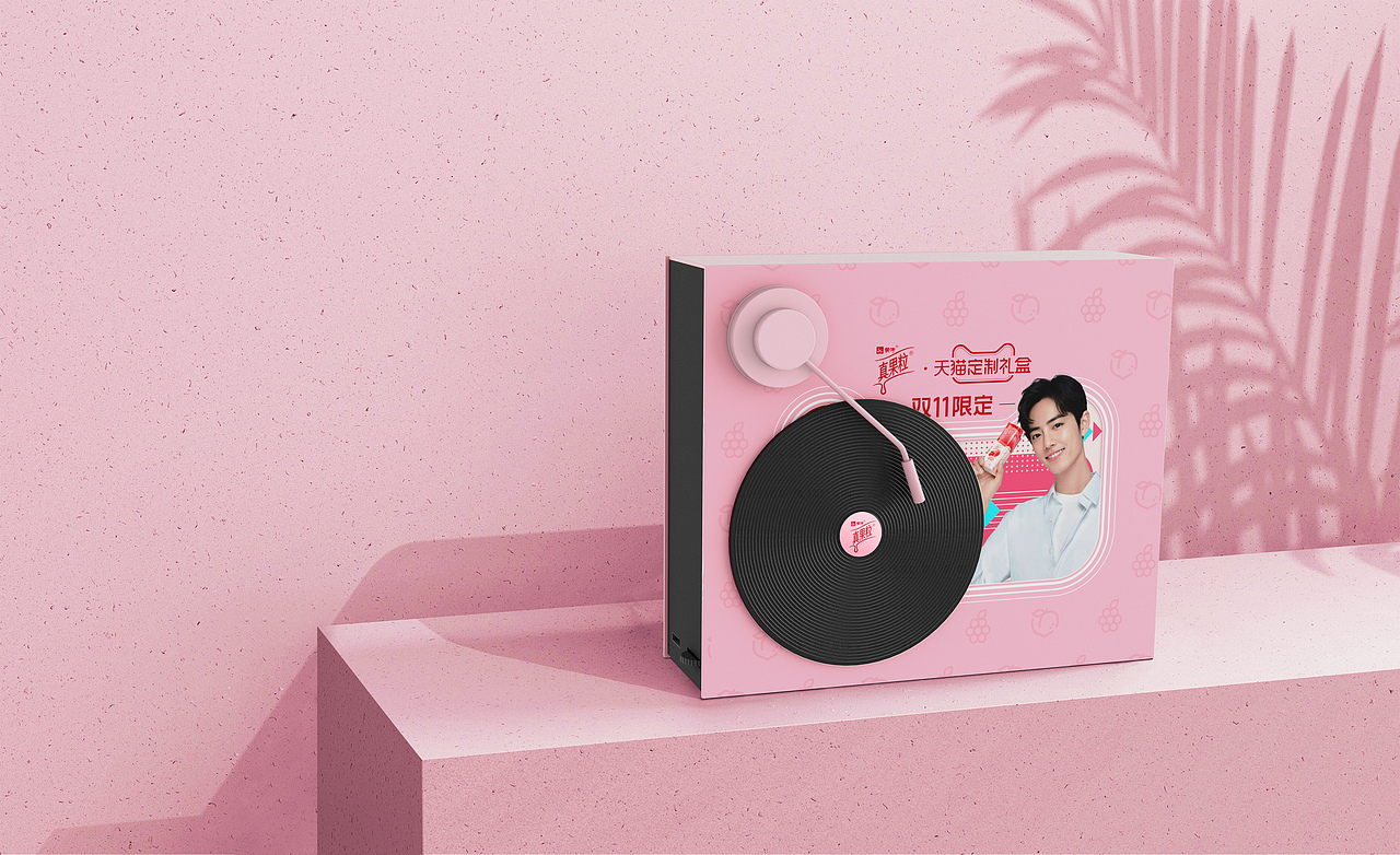 互动包装设计——真果粒肖战定制留声机礼盒（图ZMjcxNTY1Mzg4） - 包装 - 站酷设计师赞碳设计原创素材 - 站酷ZCOOL