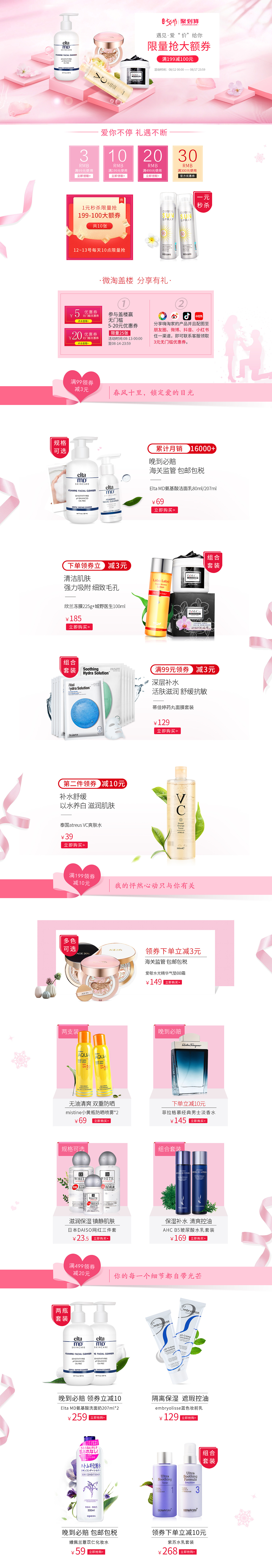 七夕首页（图ZMTI1MjYwNTg0） - 其他平面 - 站酷设计师守恒123原创素材 - 站酷ZCOOL