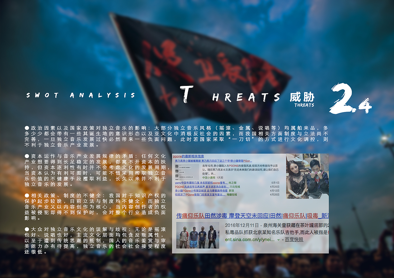 毕业设计：保卫长春独立音乐文化社区发展方案（图ZMTI1MzMxNDgw） - 书籍/画册 - 站酷设计师高雅的Cc原创素材 - 站酷ZCOOL