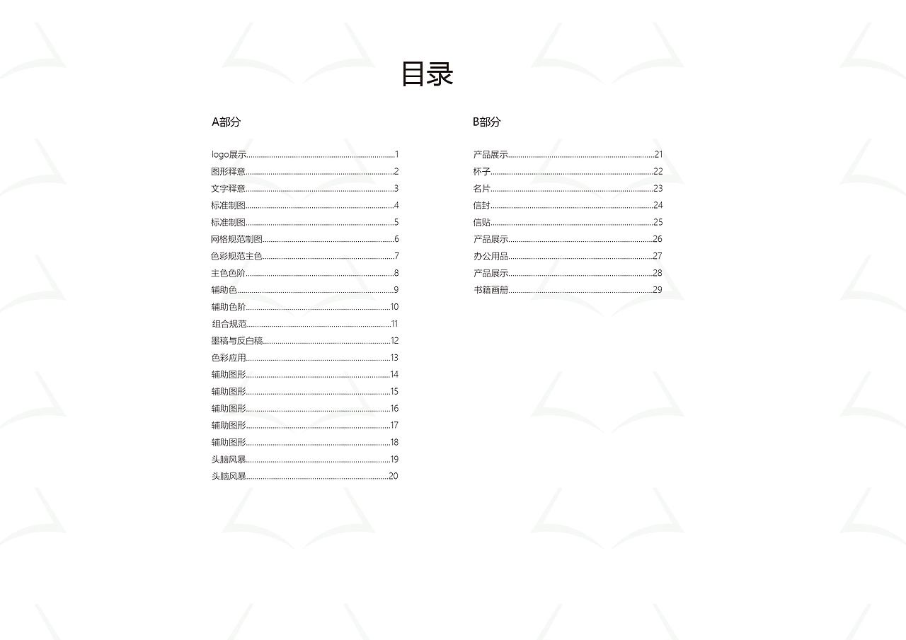 简书VI提案,简书logo,简书包装