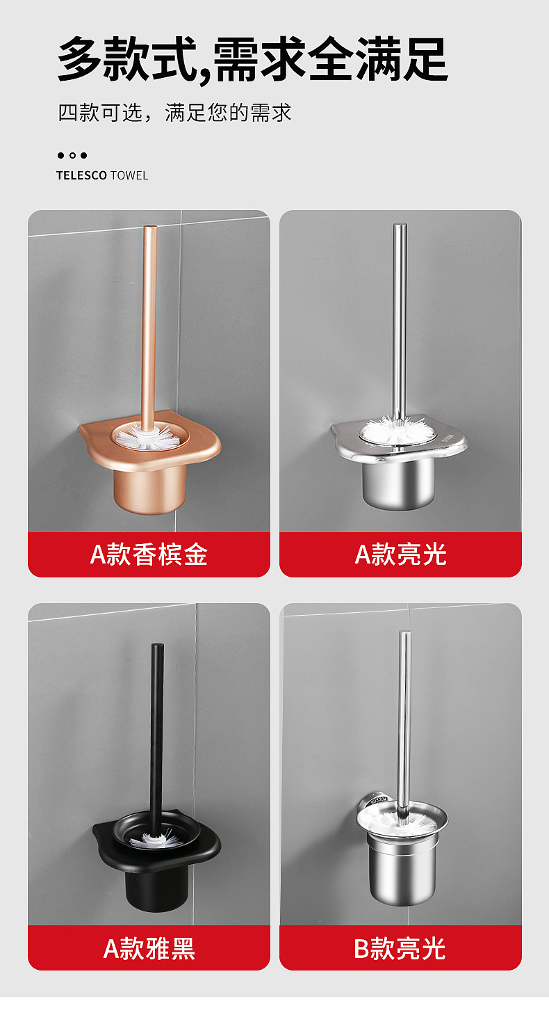 马桶刷 拍摄/详情设计