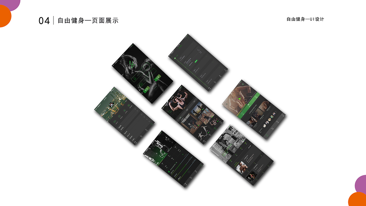 作品集（图ZMjE0NDcwNTI0） - APP界面 - 站酷设计师寒光光原创素材 - 站酷ZCOOL