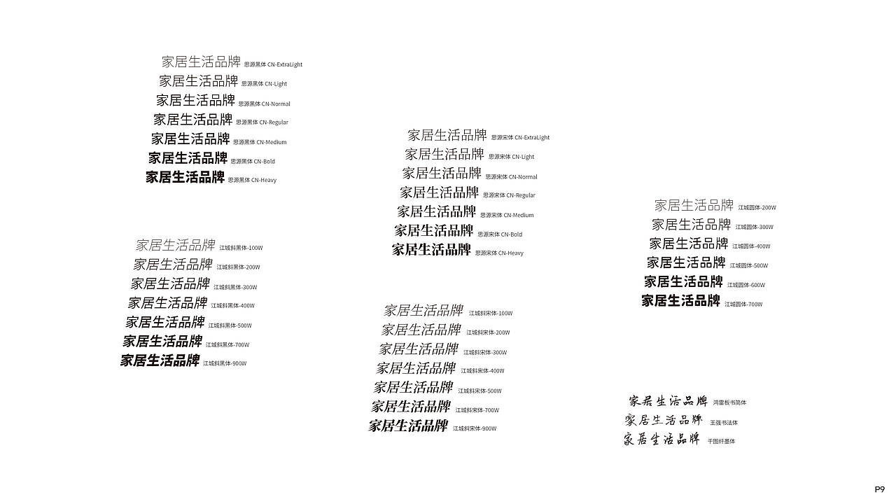 Ting Interior 家居品牌全案设计（图ZMjcxMzYzNjY0） - 品牌 - 站酷设计师vitoyTao原创素材 - 站酷ZCOOL