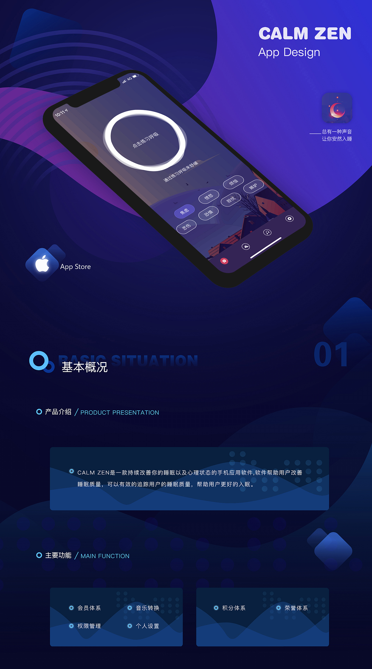CLAM-ZEN（冥想）（图ZMjIwMTQyNzcy） - APP界面 - 站酷设计师P0164089原创素材 - 站酷ZCOOL
