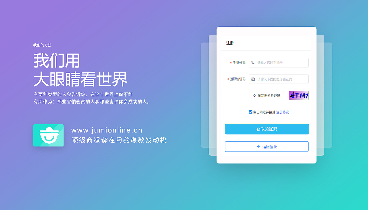 pc端后台登录注册页面