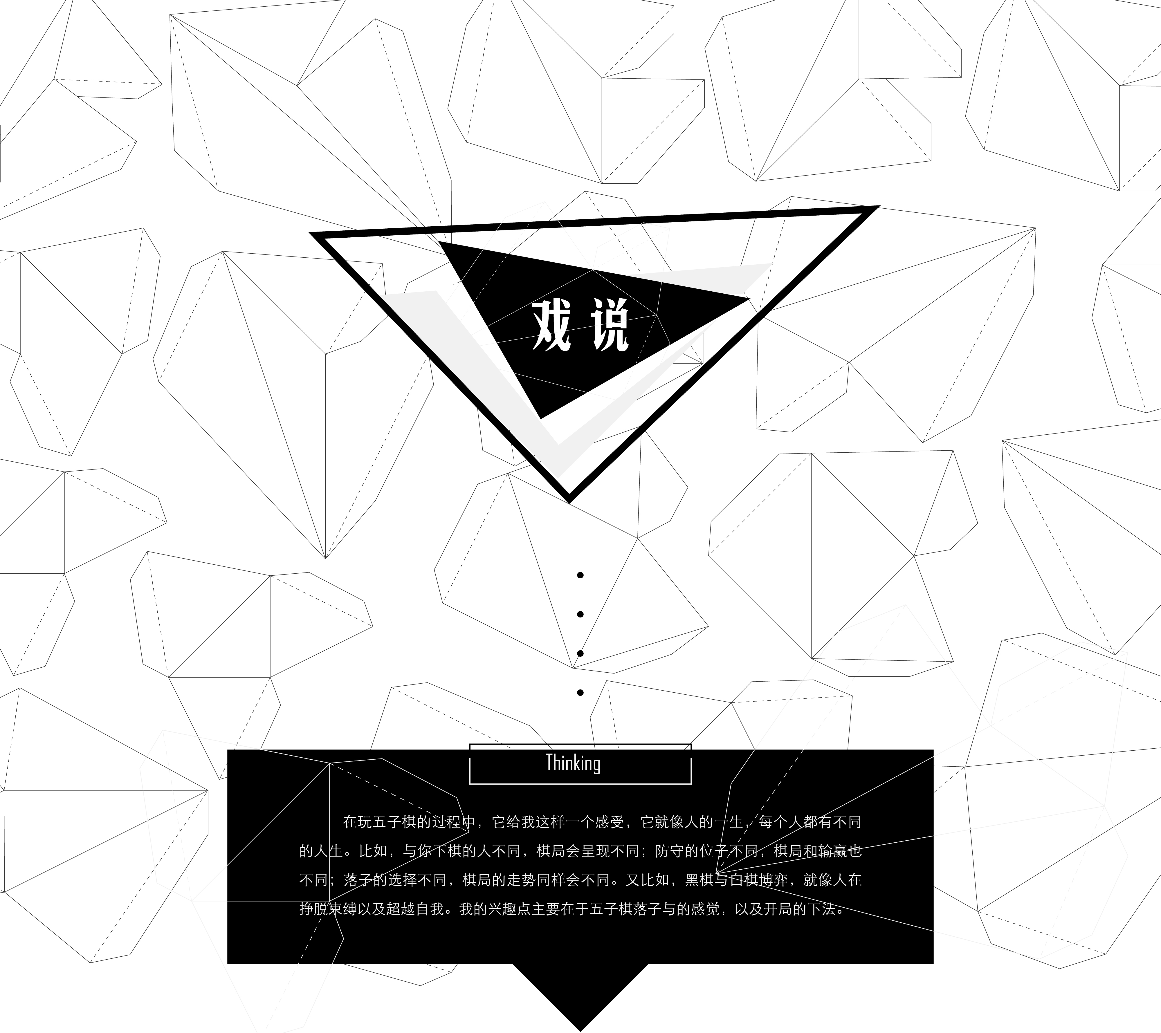 戏说..（图ZMTA2NzQxMzc2） - 字体/字形 - 站酷设计师暴走的设计师原创素材 - 站酷ZCOOL