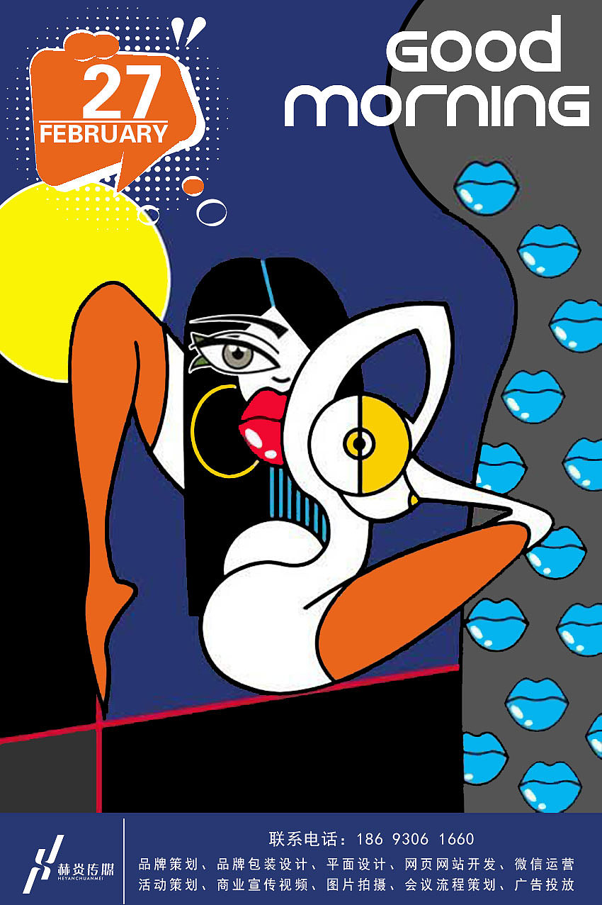 波普创意早安（图ZMTQ1OTE1ODY4） - 宣传物料 - 站酷设计师灵茵贝尔原创素材 - 站酷ZCOOL