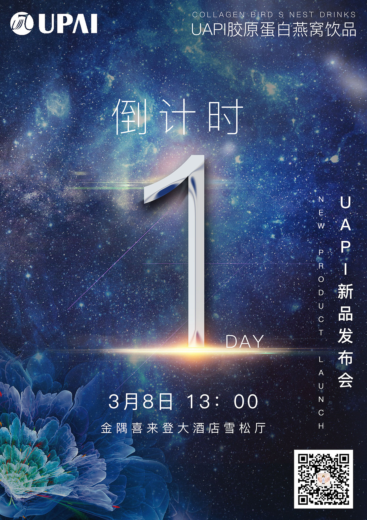 最终版的倒计时海报（图ZMTQ4MjMxODA0） - 海报 - 站酷设计师馋嘴猪原创素材 - 站酷ZCOOL
