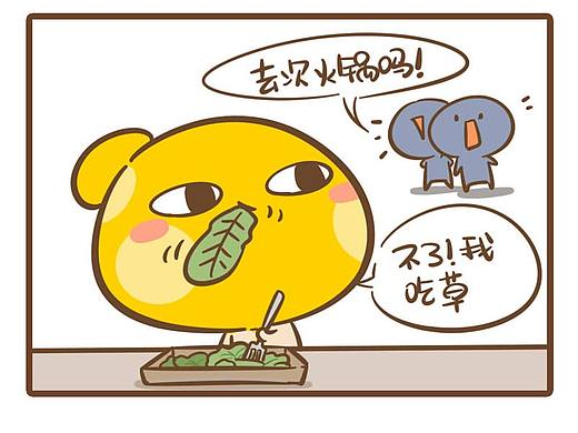 蘑菇点点脑洞漫画-《自律的成果》