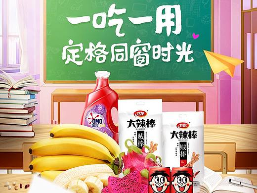 教师节促销活动页