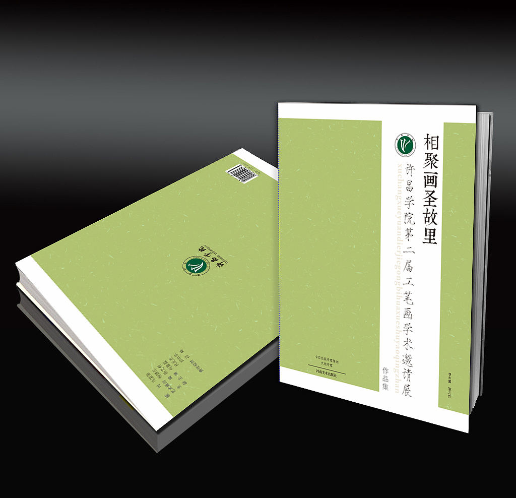 国画展作品集封面（图ZMjI4NDU0Njg=） - 书籍/画册 - 站酷设计师kangaroo原创素材 - 站酷ZCOOL