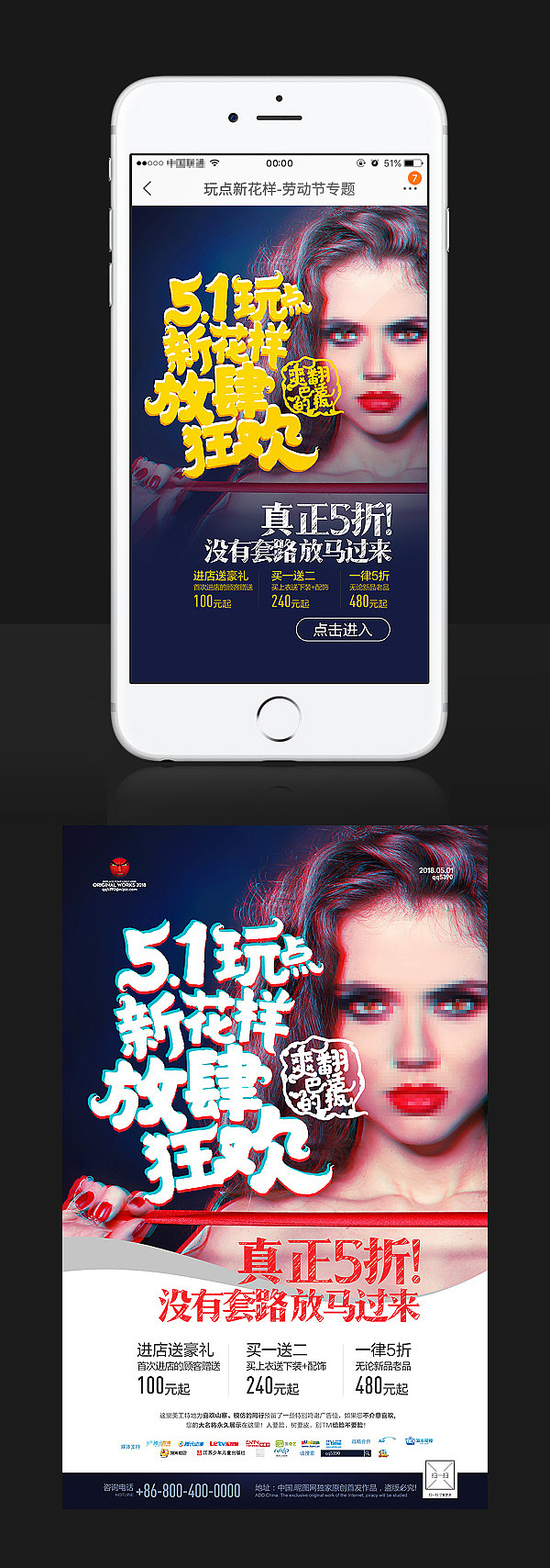 讓海報(bào)充滿趣味 一組五一勞動(dòng)節(jié)海報(bào)設(shè)計(jì)（圖ZMTExNzYxOTE2） - 海報(bào) - 站酷設(shè)計(jì)師帶刀美工原創(chuàng)素材 - 站酷ZCOOL