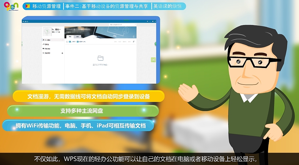 手绘在线教育微课（图ZMTEyNjgwNTk2） - 中/长篇漫画 - 站酷设计师魏大奔原创素材 - 站酷ZCOOL