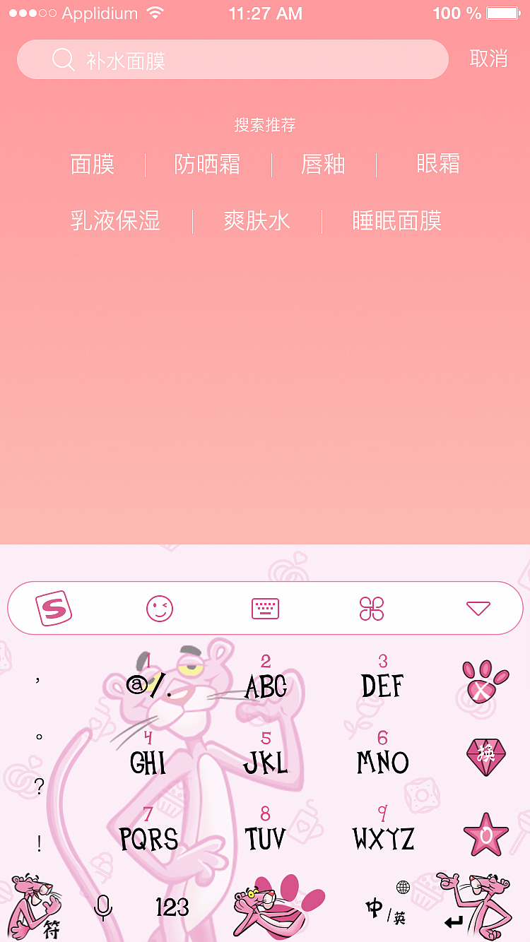 草莓购APP界面（图ZMTI5MzUxMTg0） - APP界面 - 站酷设计师是王子啊原创素材 - 站酷ZCOOL