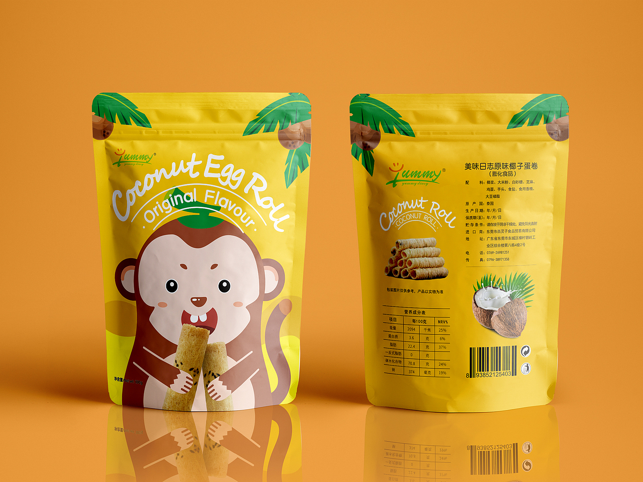 美味日志-椰子卷包装(已商用)
