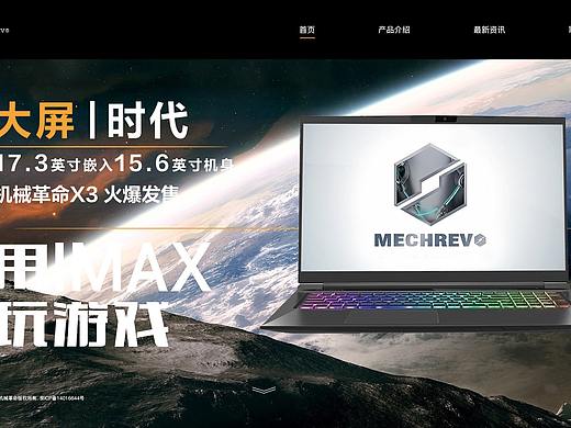 一屏式笔记本官网