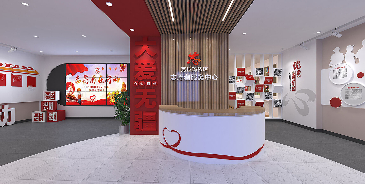 志愿者服务中心设计