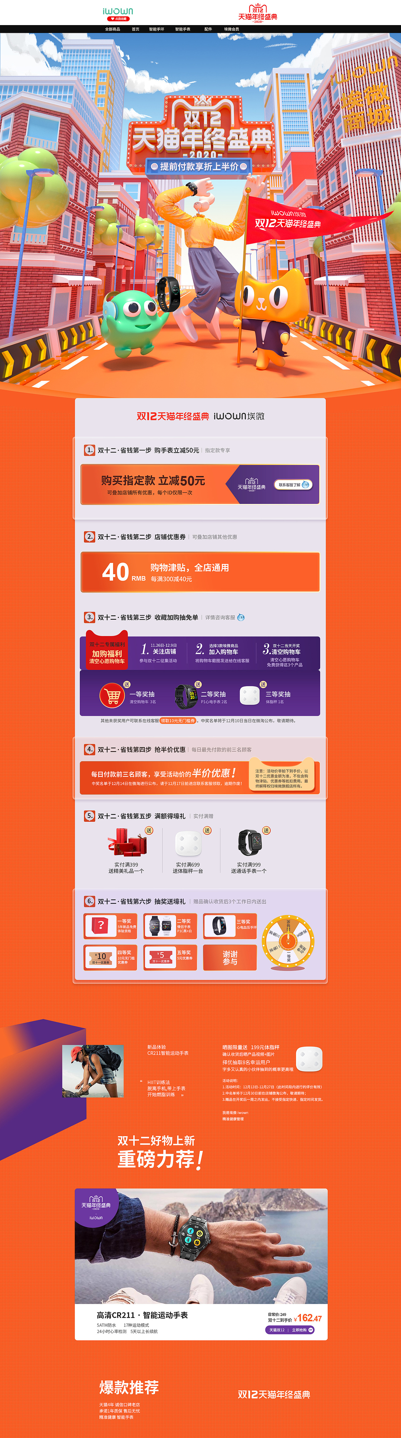 挨微首页（图ZMjUxOTU5NjA4） - 电商 - 站酷设计师取个长名字原创素材 - 站酷ZCOOL