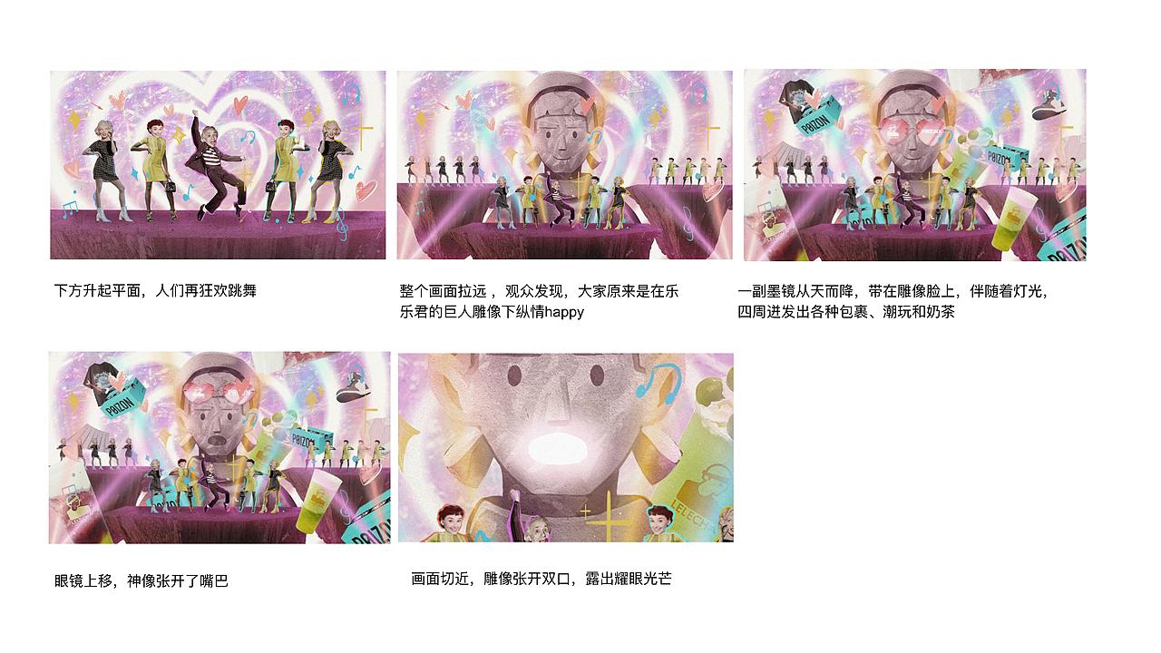乐乐茶X 得物POIZONxTX淮海（图ZMjczNDc2Mzcy） - 设定/分镜 - 站酷设计师KIKO_666原创素材 - 站酷ZCOOL
