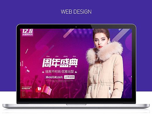 唯品会周年庆专题
