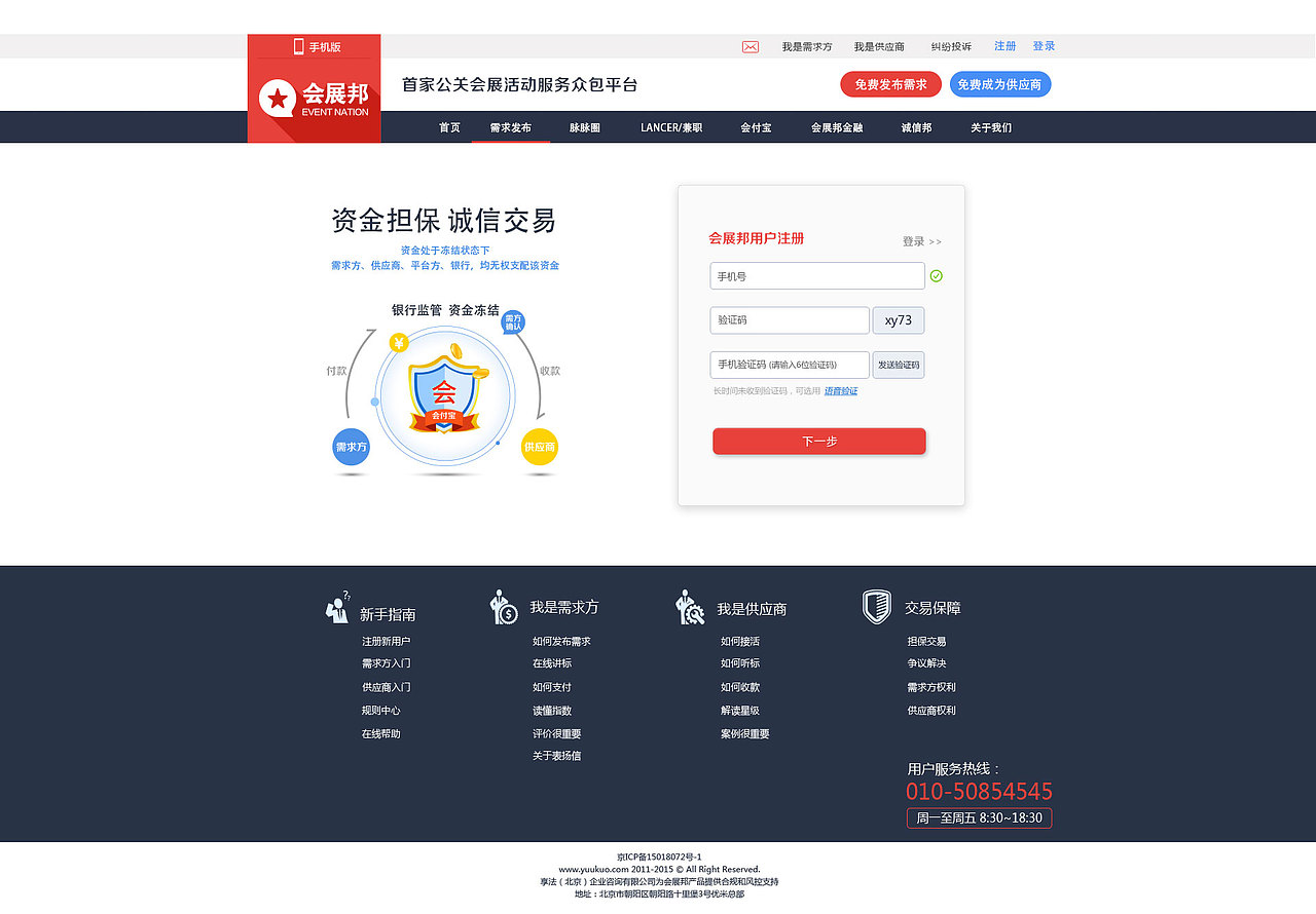 会展帮网站-To C端（图ZMTIzNDQwNjIw） - 电商 - 站酷设计师芥末Ser原创素材 - 站酷ZCOOL