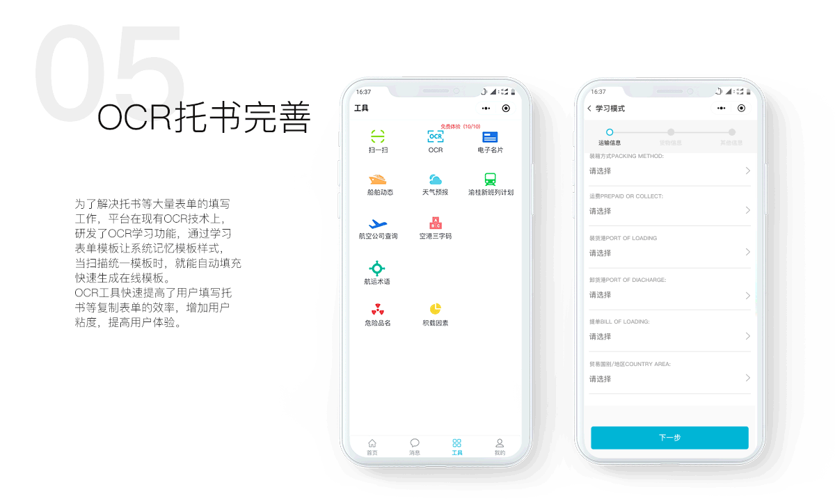 物流电商（图ZMTMxODY4OTE2） - APP界面 - 站酷设计师YEAH_M原创素材 - 站酷ZCOOL