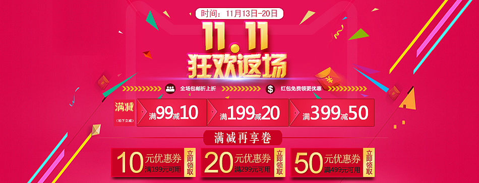 电子产品的海报