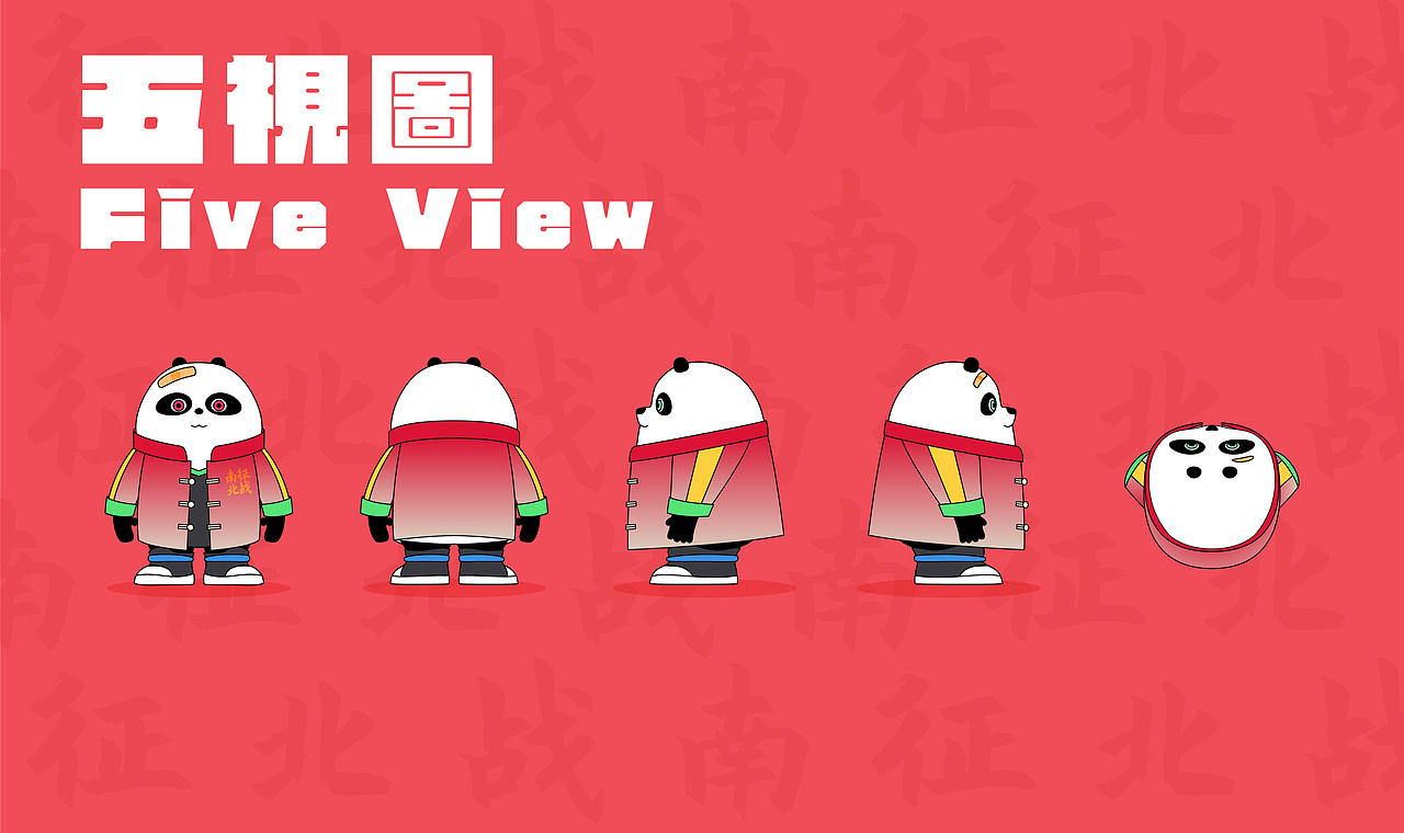 东方胖丸-麻将大四喜