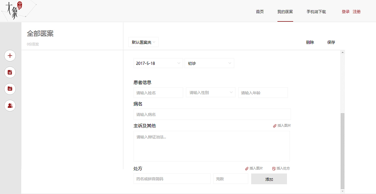 大象中医（图ZMjQzNDkxNjQw） - APP界面 - 站酷设计师云伊娜原创素材 - 站酷ZCOOL