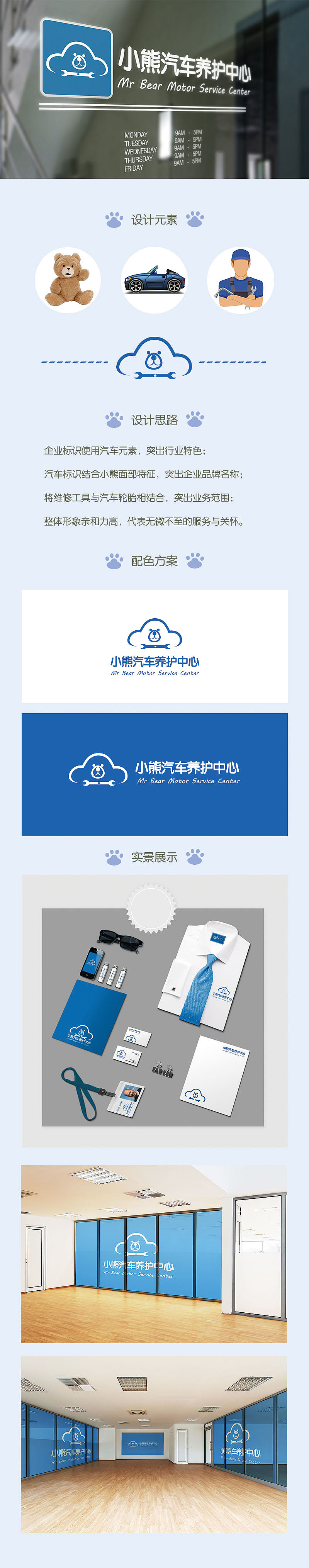 LOGO设计说明-汽车服务（图ZMTI0NTc2MjIw） - Logo - 站酷设计师LittleGAGA原创素材 - 站酷ZCOOL
