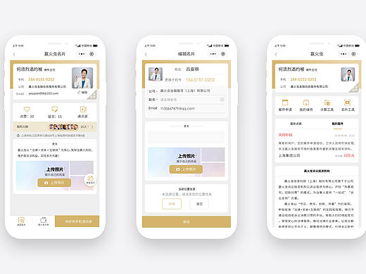 2018年小名片小程序的设计