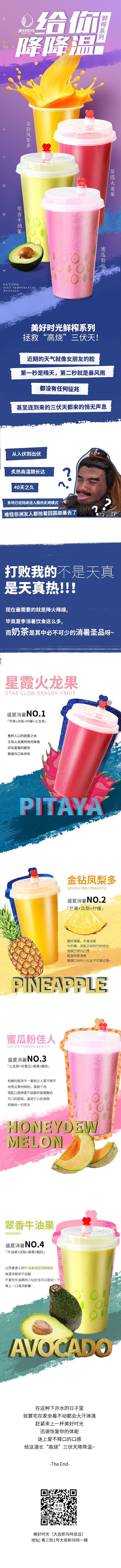 美好时光公众号02期