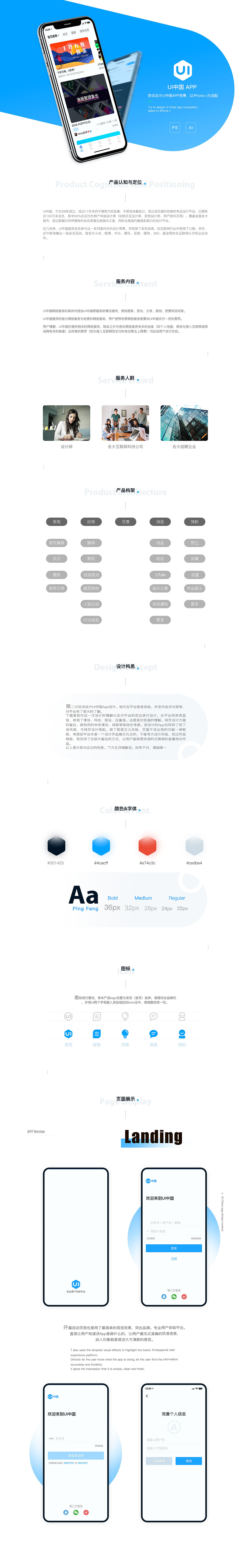 2019年终总结-Houng弘后（图ZMTkxMDA5NTAw） - APP界面 - 站酷设计师Houng弘原创素材 - 站酷ZCOOL